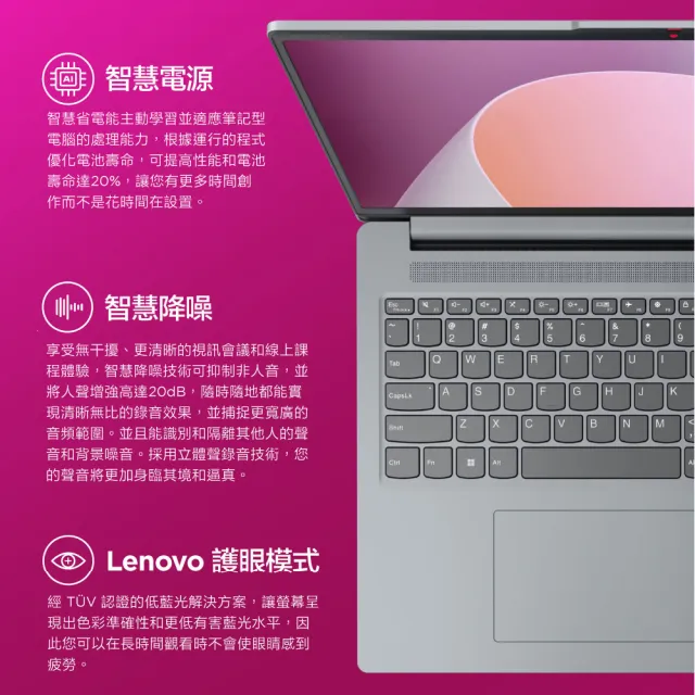 【Lenovo】15.6吋Ryzen 3輕薄筆電(IdeaPad Slim 3/R3-7320U/8G/512G/W11)