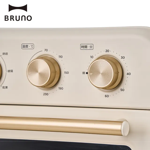 【BRUNO】日本BRUNO 多功能氣炸烤箱BOBXM301IVKE(15公升大容量氣炸烤箱、氣炸鍋、烤箱、70°C–230°C控溫)