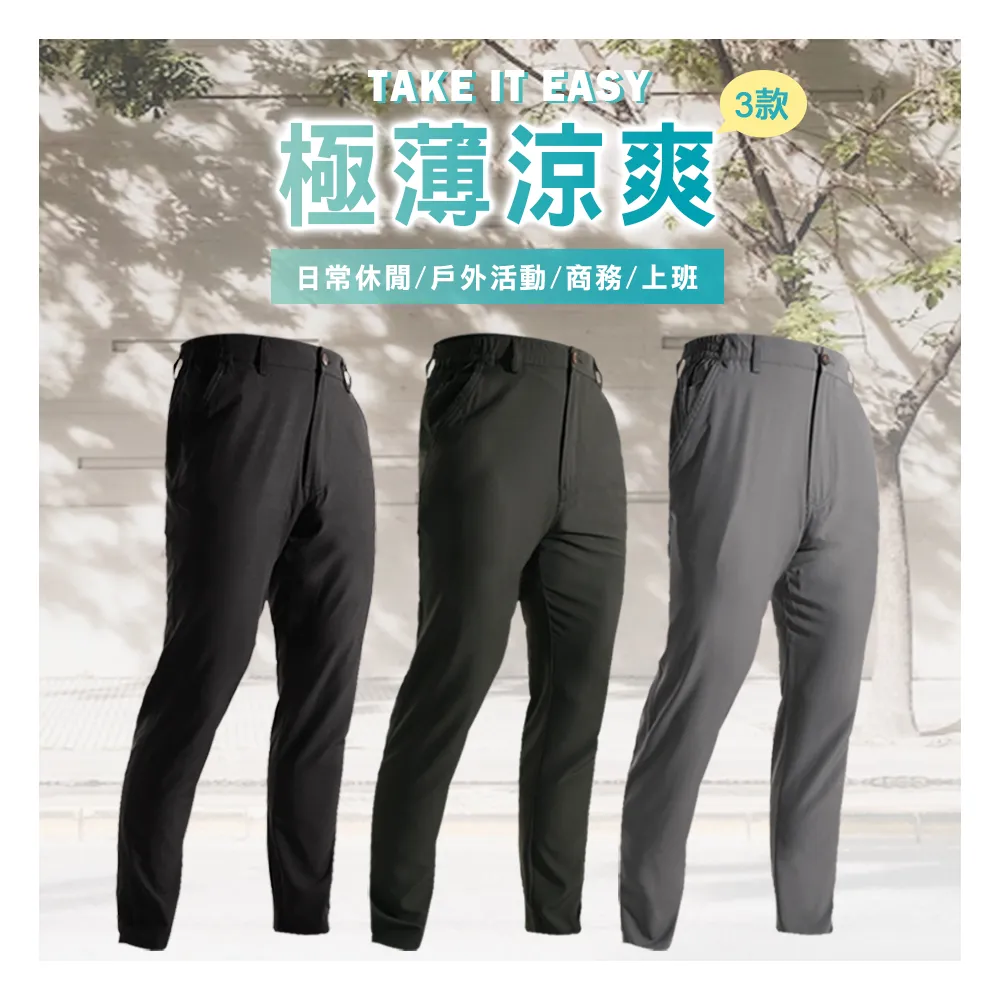【JU SHOP】急速乾爽！男女二用機能長腿褲/工裝褲 七分褲 速乾褲 涼感工作褲 涼感褲(休閒褲 防曬 長褲)