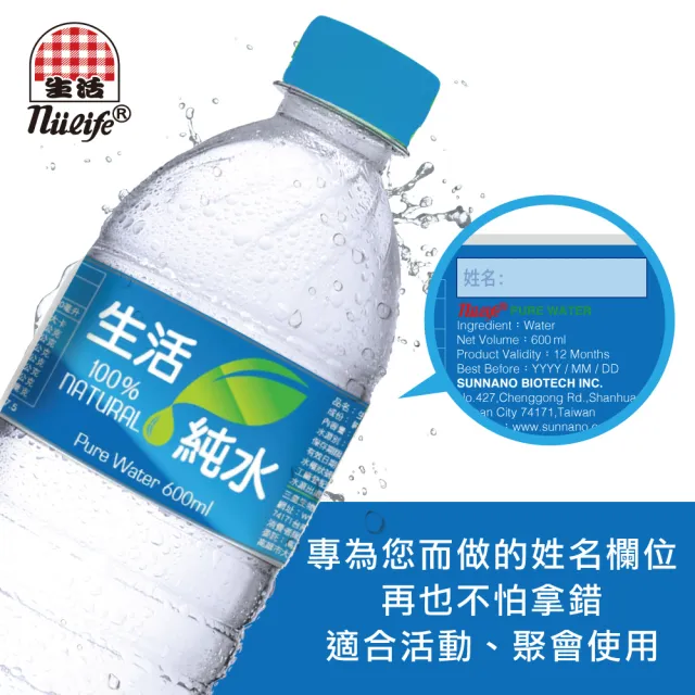 【生活】純水600mlx2箱(共48入)
