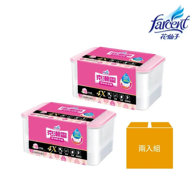【克潮靈】環保除濕桶-玫瑰香(共2入)
