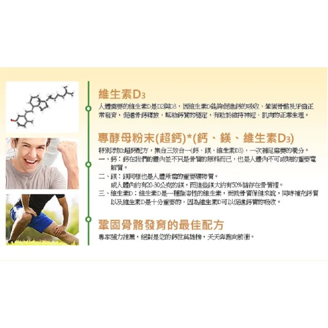 【草本之家】D3+檸檬酸鈣錠10入組200粒/入(全素食品.維他命D3)