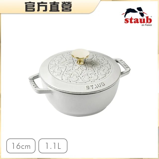 【STAUB】Lily雕花琺瑯鑄鐵和食鍋16cm-松露白(德國雙人牌集團官方直營)