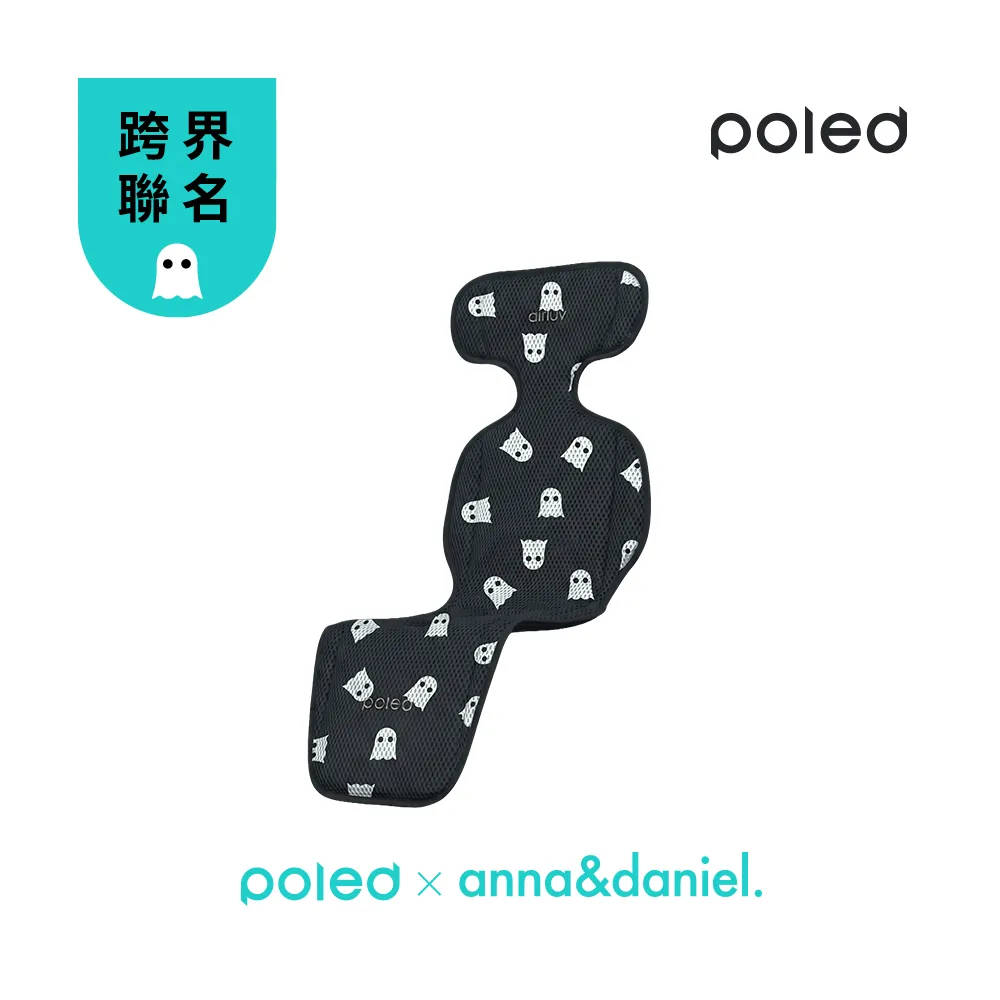【Poled】總代理｜AIRLUV5 Donut X Anna&Daniel 聯名款-精靈派對 智能風扇涼感墊 (嬰兒推車涼墊、汽座涼墊)