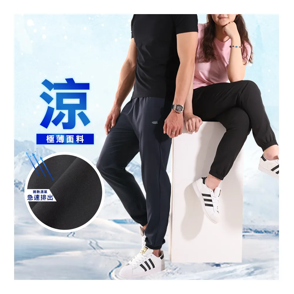 【JU SHOP】買一送一!春夏必備 男女親膚休閒褲/極薄速乾褲(運動褲 吸濕排汗 防曬 時髦運動 加大尺碼)