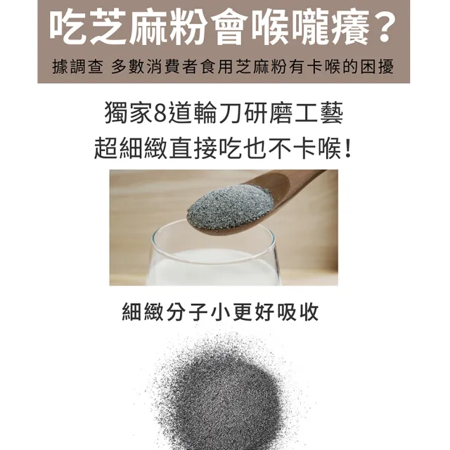 【芝初】8倍細高鈣黑芝麻粉720g x 3罐(MOMO獨家販售)