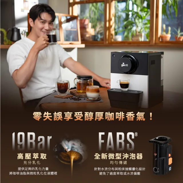【Giaretti】珈樂堤 QBAR 全自動義式咖啡機 GI-8300