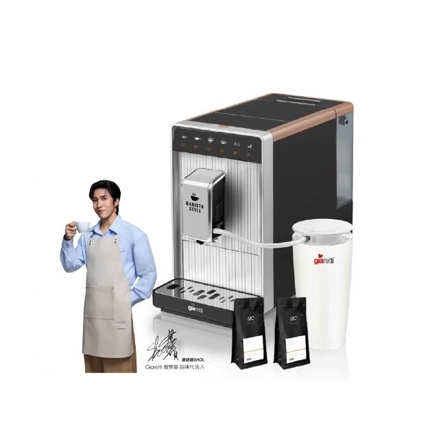 【Giaretti 珈樂堤】Barista A1+旗艦全自動義式咖啡機 GI-A1000(19Bar萃取/拿鐵咖啡/雙層不銹鋼奶壺)