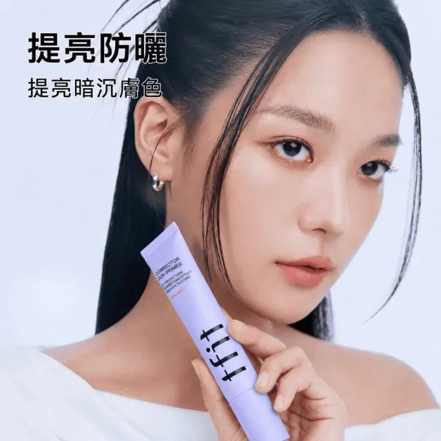 【TFIT】(官方直營)妝前乳30ml(新品上市/毛孔隱形/控油持妝/水潤保濕/防曬)