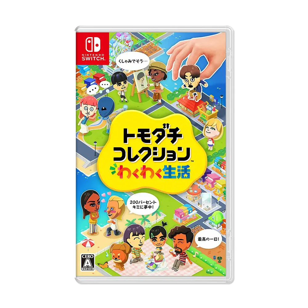 【Nintendo 任天堂】NS Switch Tomodachi Life 朋友收集 夢想生活(國際版 支援中文)