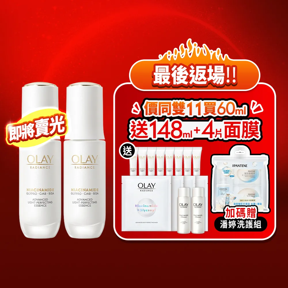 【OLAY 歐蕾】獨家★水光小白瓶買2送14金燦奢享組(美白精華30mlx2+6mlx8+化妝水50mlx2+美白面膜x4片)