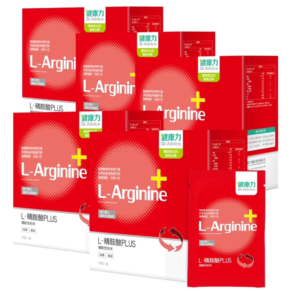 【Dr.Advice 健康力】L-精胺酸PLUS機能性粉末30入x5盒(共150入)(增強體力 NMN 沖泡 鋅 白藜蘆醇)