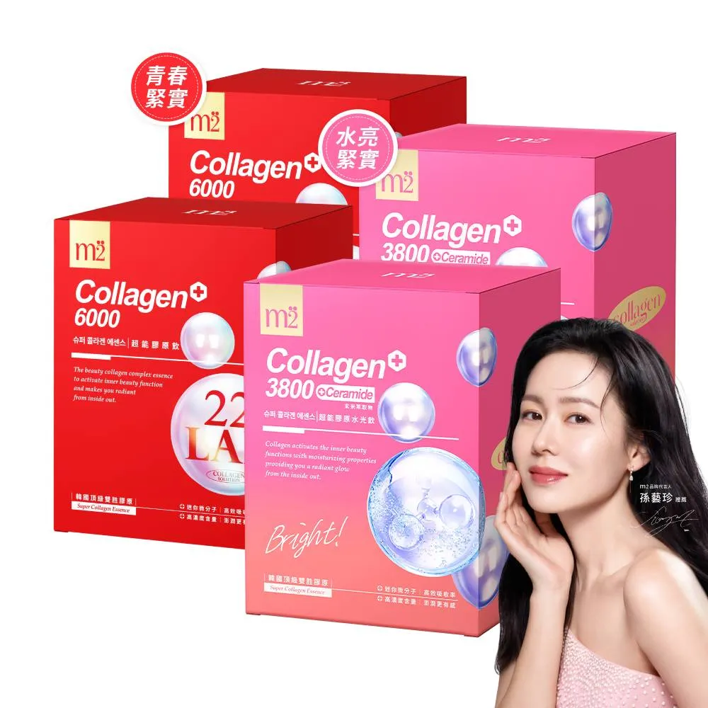 【m2 美度】超能水光飲/膠原飲4盒組(8入/盒.孫藝珍代言)-膠原蛋白.保濕飲.神經醯胺.玻尿酸鈉