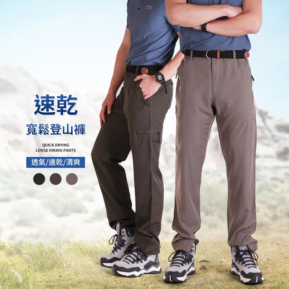 【YT shop】輕薄涼感 透氣速乾 防曬登山 機能長褲(工作褲 登山褲 防曬褲 涼感褲)
