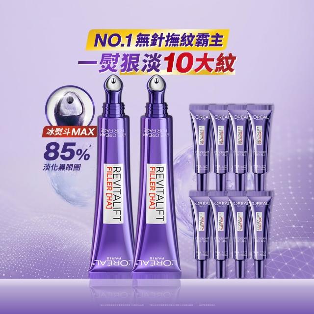 【L’OREAL Paris 巴黎萊雅】玻尿酸眼霜級撫紋精華霜-按摩頭版30ml_2入(冰熨斗MAX3.0)