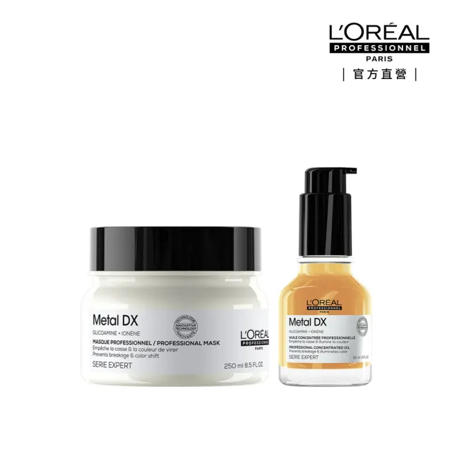 【L’OREAL 巴黎萊雅PRO】絲漾博吸金喚彩抗毛躁神器1+1(瞬順髮膜+抗躁小金安瓶)