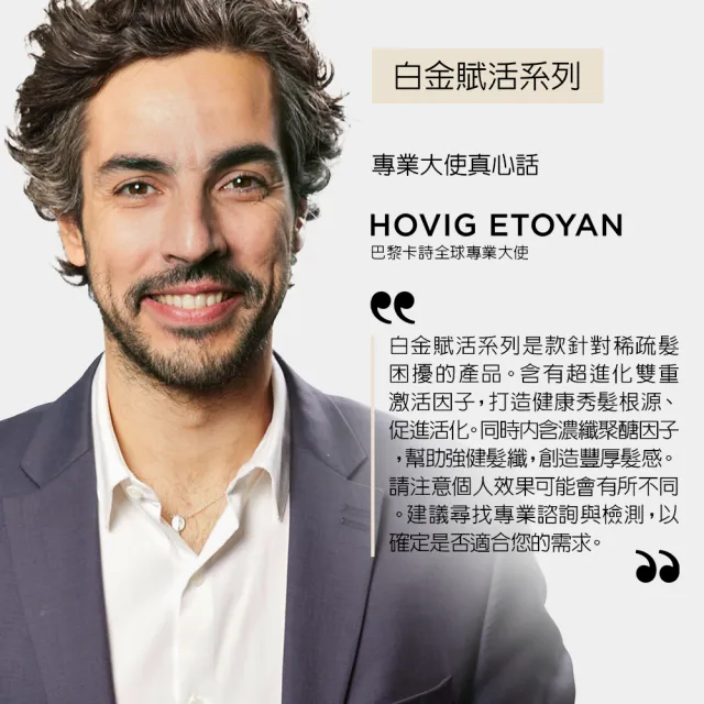 【KERASTASE 巴黎卡詩】超進化白金賦活精粹42*6ml(養髮/蓬鬆/濃密/豐盈髮量/頭皮安瓶)