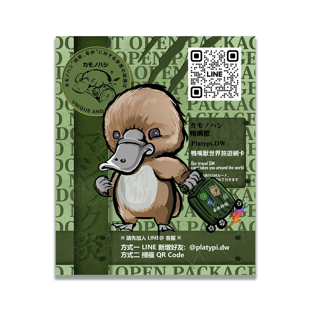 【鴨嘴獸 旅遊網卡】Travel Sim 日本 網卡 8天 網路吃到飽 旅遊卡(日本 網卡 網路吃到飽 上網)
