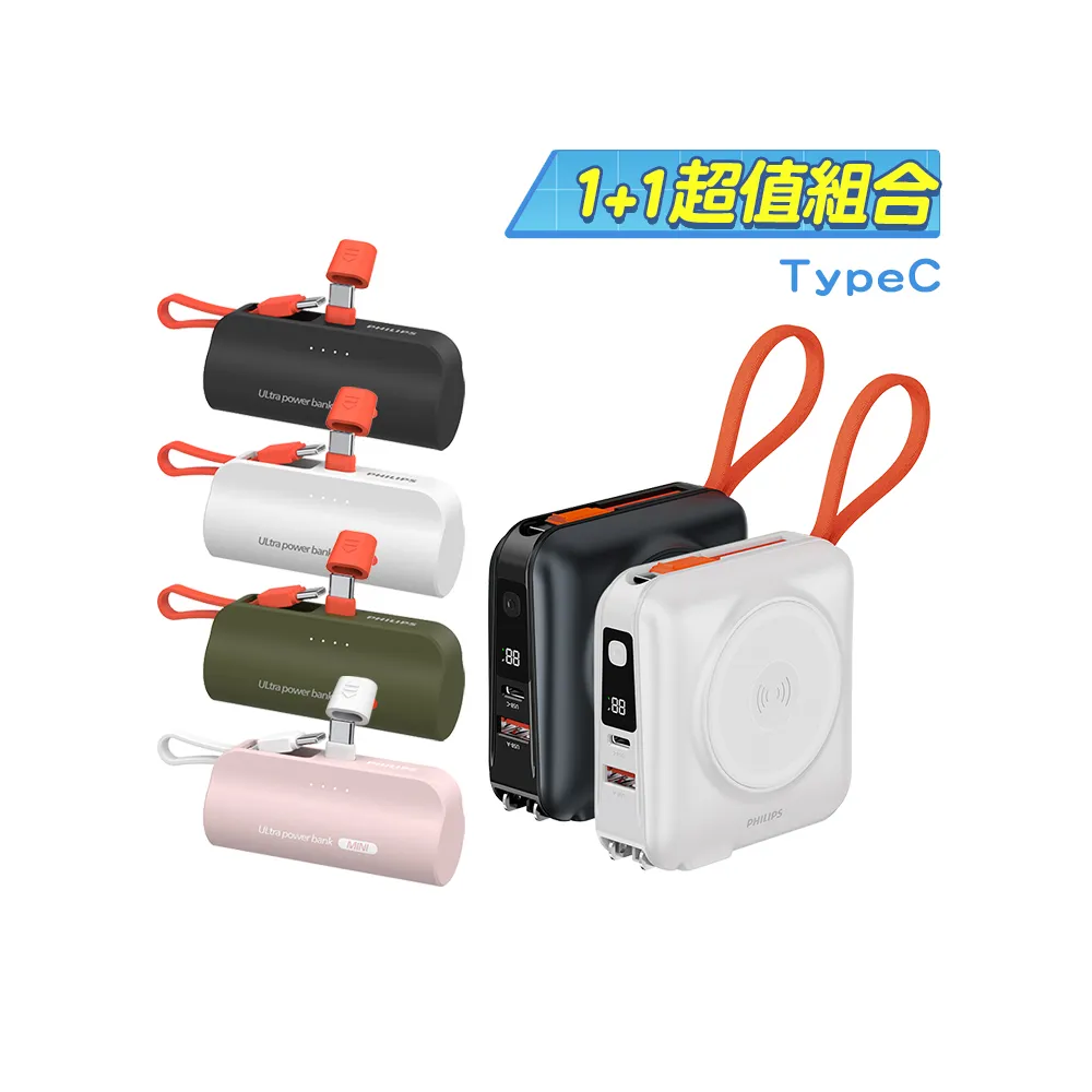 【Philips 飛利浦】DLP4351C 15000mAh FunCube 3.0 45W 多合一螢幕顯示行動電源(Lightning_具Wh標示)