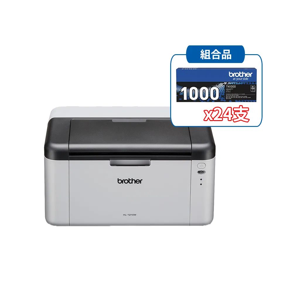 【brother】官方直營 搭24支黑色碳粉匣★HL-1210W 無線黑白雷射印表機(列印/WIFI/耗材TN1000)