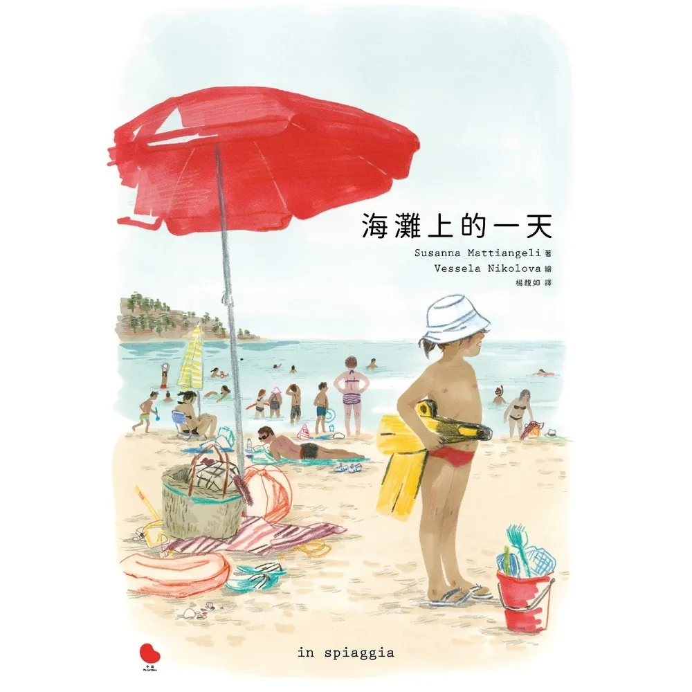 【momoBOOK】海灘上的一天(電子書)