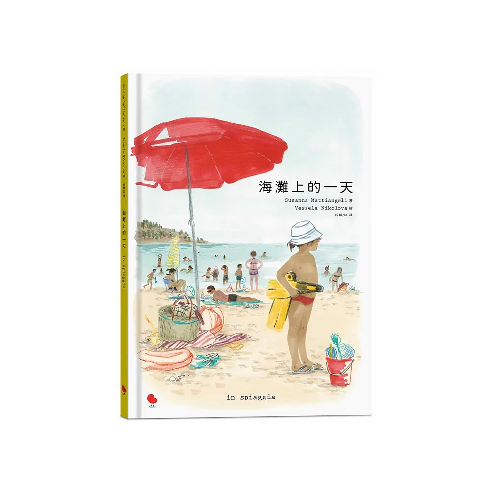 海灘上的一天