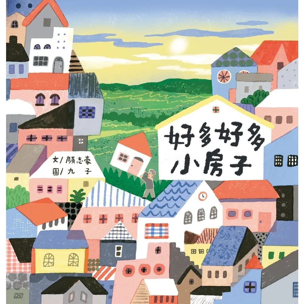 【momoBOOK】好多好多小房子(電子書)