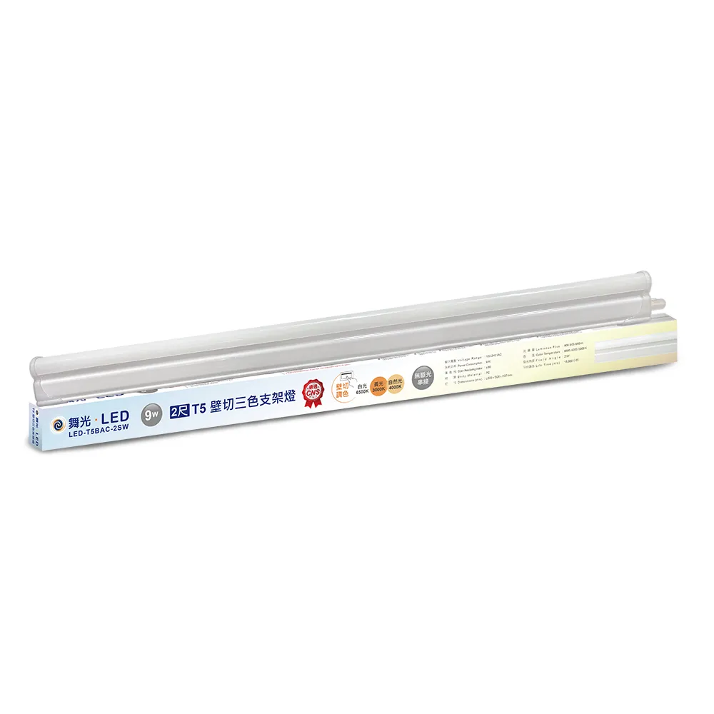 【DanceLight 舞光】2呎LED壁切三色支架燈T5 9W一體化調色層板燈(串接線另購)