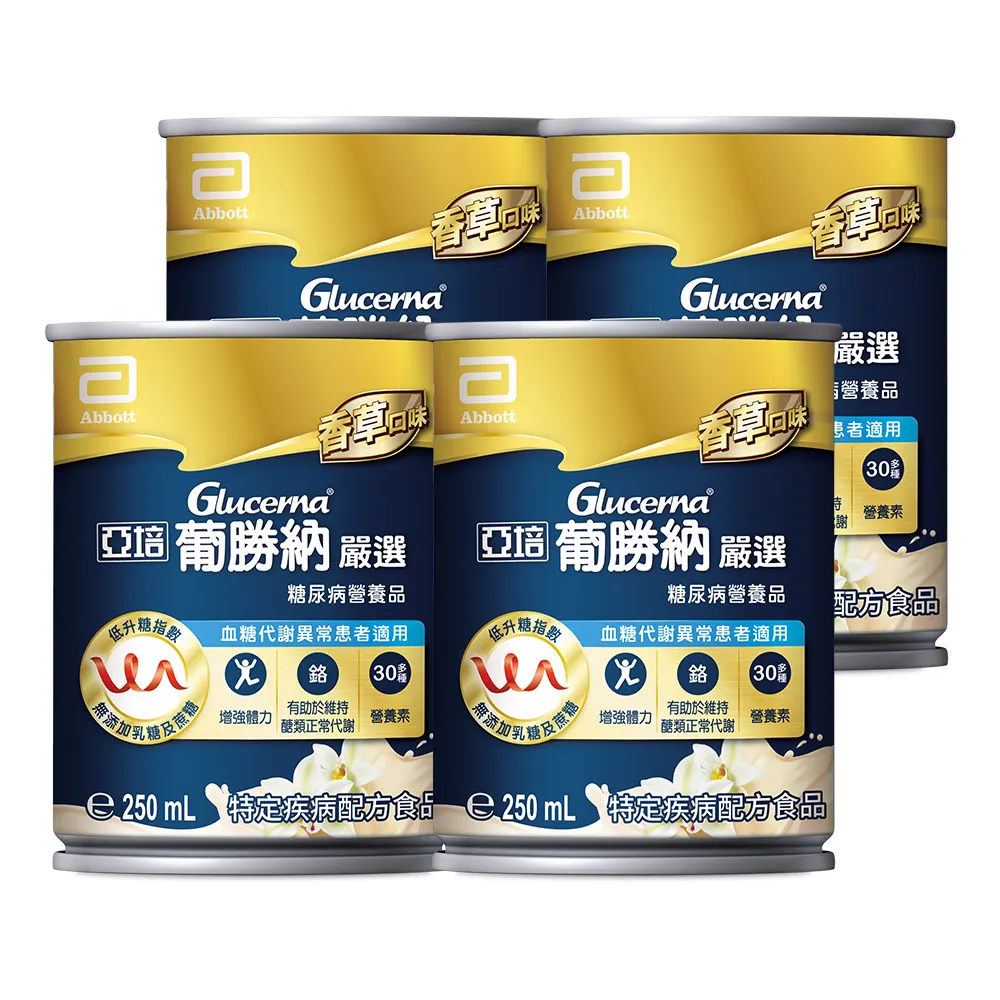 【亞培】葡勝納嚴選即飲配方-香草口味250ml x24入x2箱(低GI、糖尿病適用、低升糖指數)