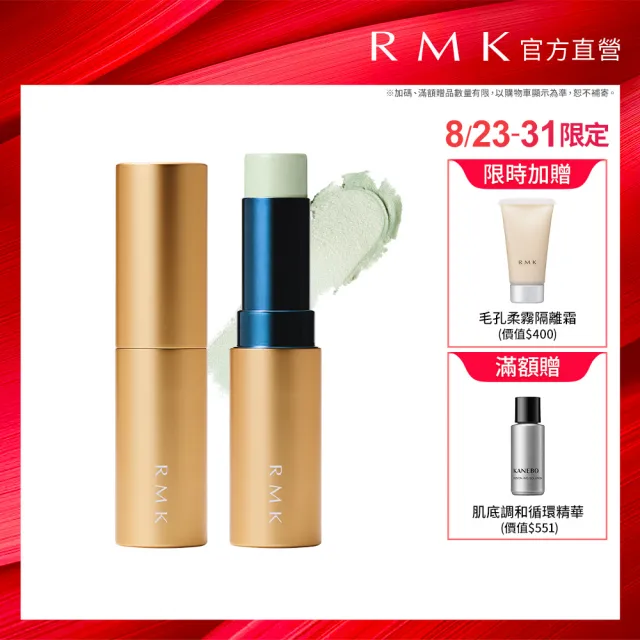 【RMK】透光眼頰棒 6.3g #EX-03