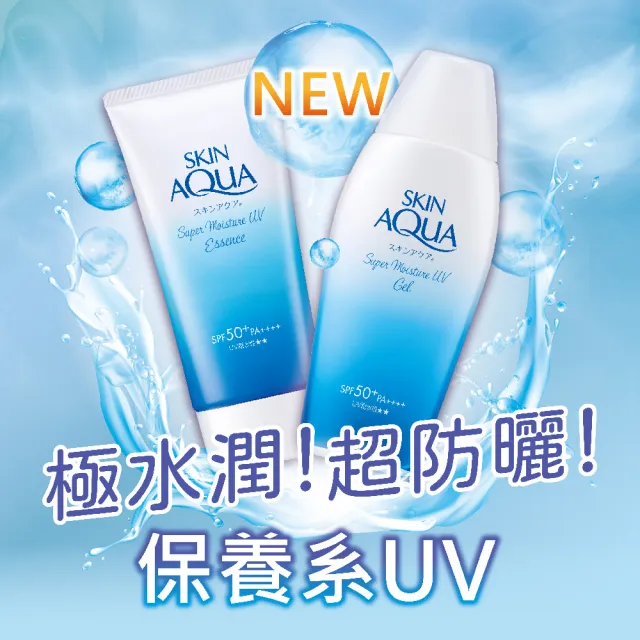 【曼秀雷敦】水潤肌超保濕水感防曬凝露 最強UV 110g 3入(超持久  超防曬 超清爽 SPF50+ / PA++++)