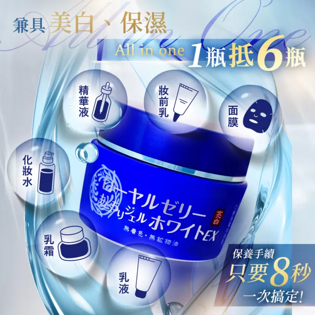 【OZIO 歐姬兒】蜂王乳QQ潤白凝露EX-75g/6入(美白淡斑升級款)