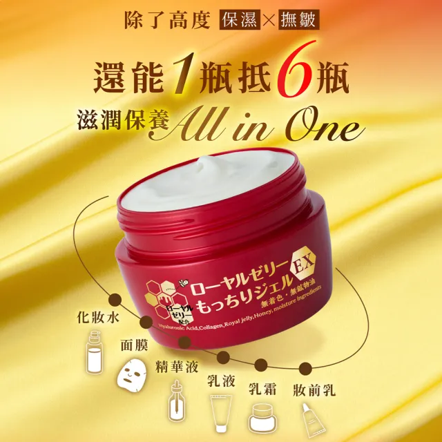 【OZIO 歐姬兒】升級版凍齡蜂王乳凝露EX-75g/6入(極潤抗皺All In One凝露)