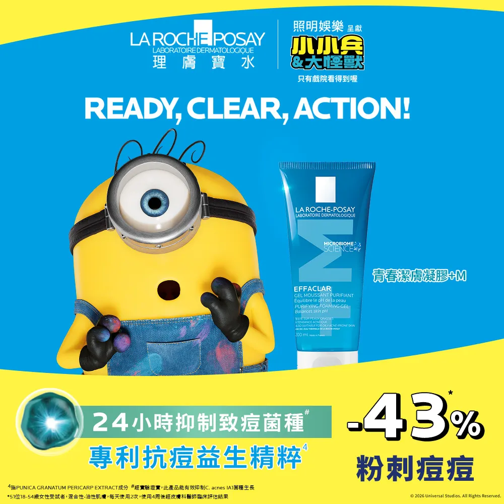 【理膚寶水】青春潔膚凝膠+M 200ml(控油抗痘)