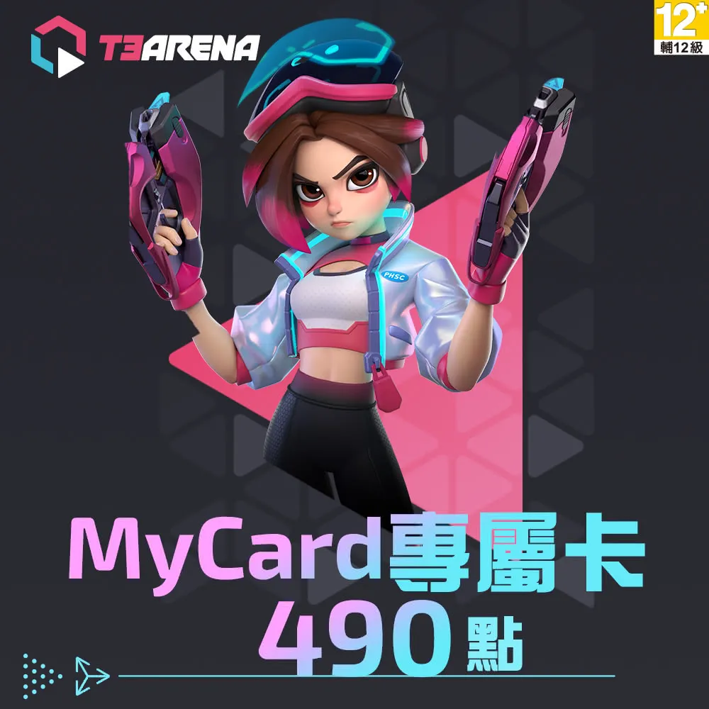 【MyCard】T3 Arena專屬卡490點