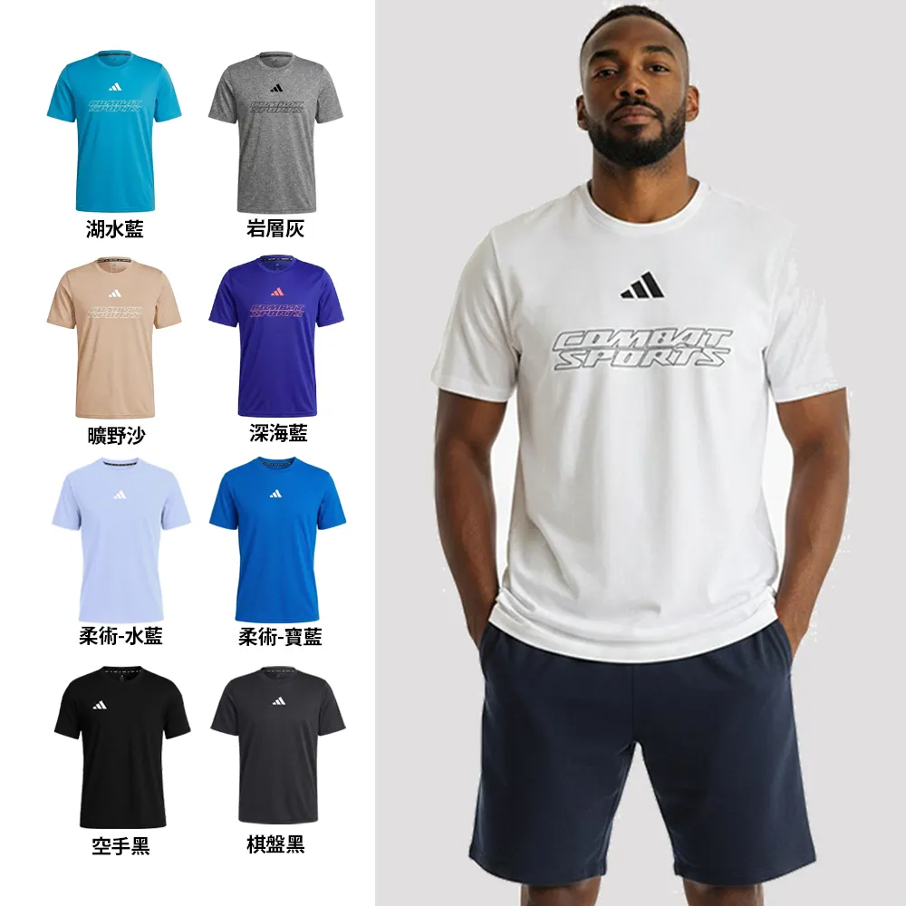 【adidas 愛迪達】輕機能雲感短袖上衣-兩件組(快乾 透氣 親膚 彈性 抑菌抑味 休閒 運動 男女同款 多色任選)