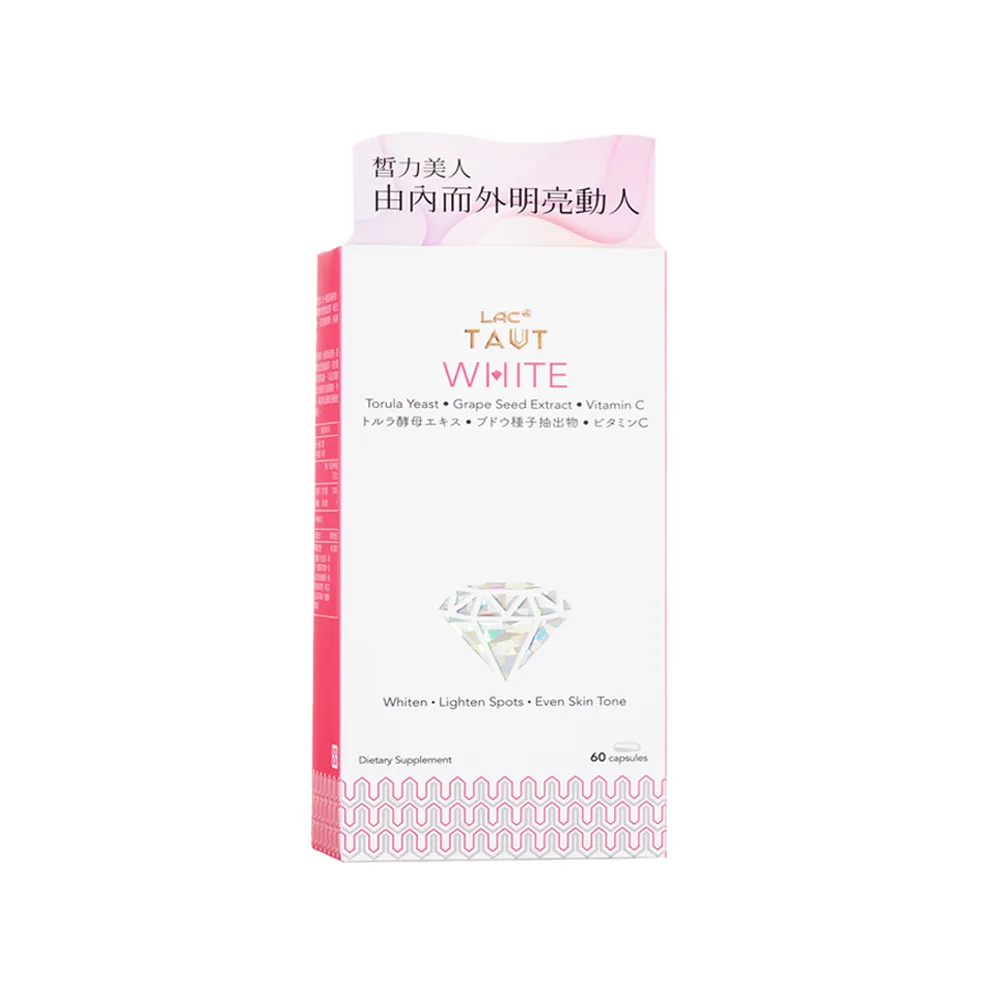 【LAC 利維喜】回原皙亮膠囊x1盒組(共60顆/穀胱甘太/葡萄籽/維生素C/朝鮮薊)