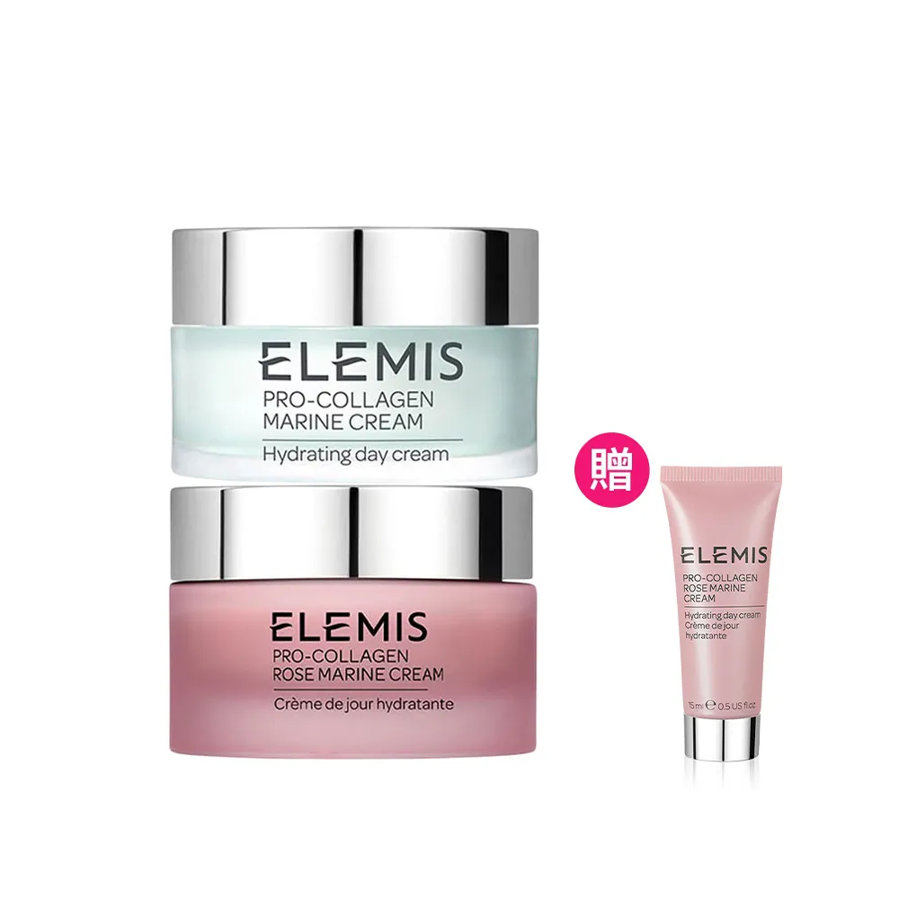 【ELEMIS 愛莉美】海洋膠原緊緻精華乳霜 50ml(海洋藍霜/玫瑰藍霜)