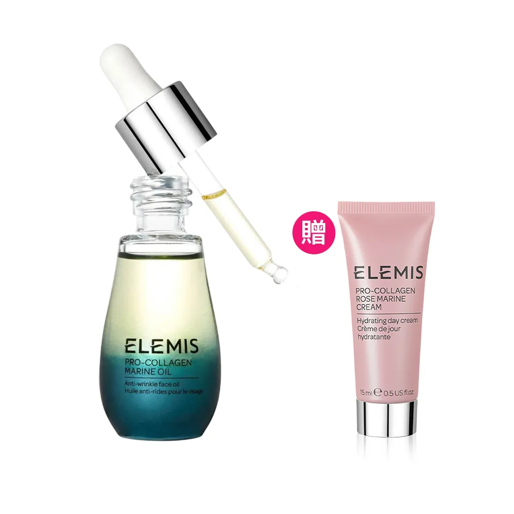 【ELEMIS 愛莉美】海洋膠原修護精萃油 15ml(海洋藻安瓶)