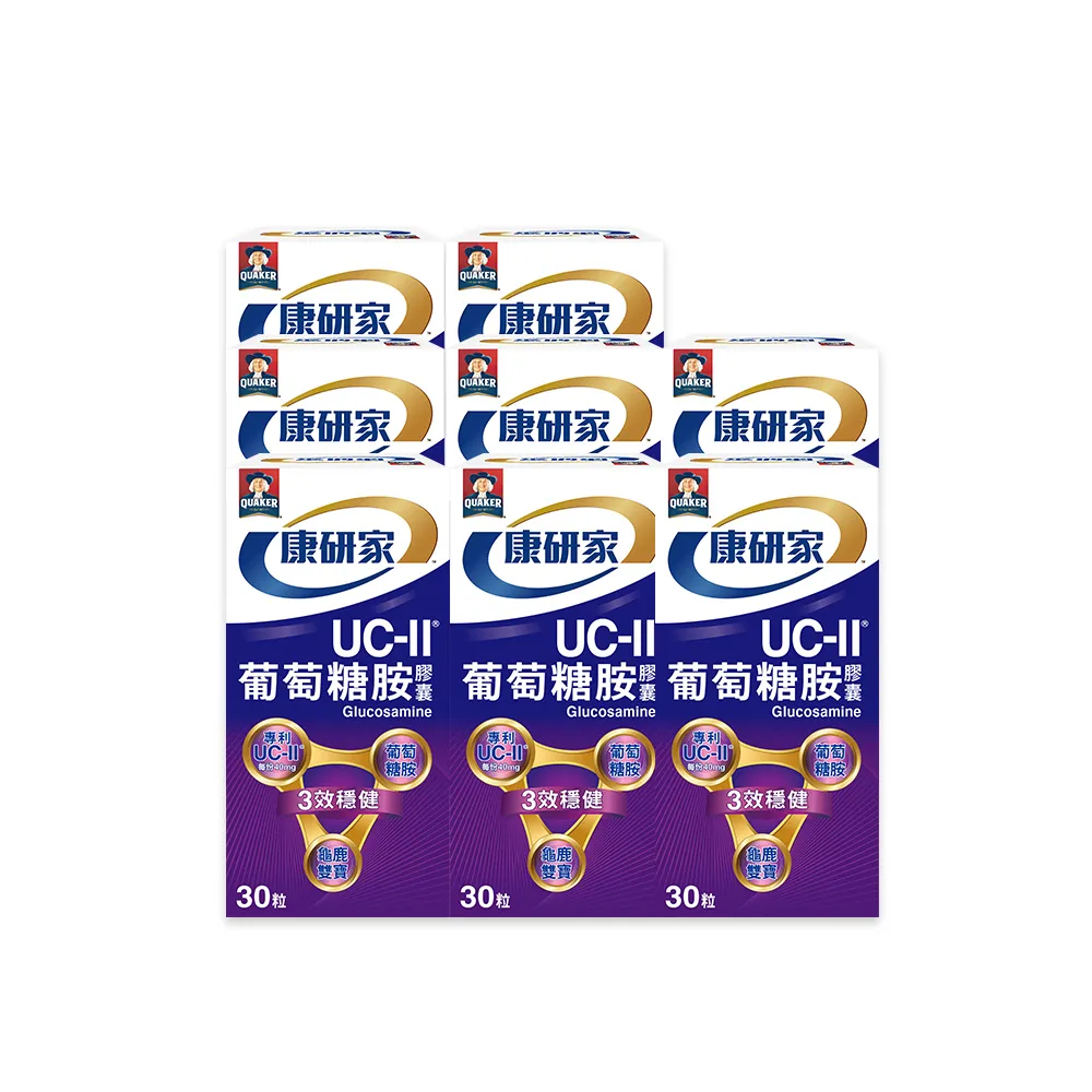 【桂格康研家】UC-II葡萄糖胺膠囊30粒x8盒_共240粒(美國專利uc2+葡萄糖胺+龜鹿雙寶)