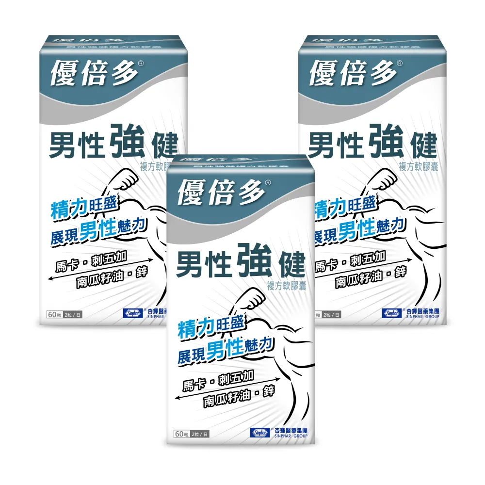 【YouBest 優倍多】男性強健複方軟膠囊 3入組(共180粒 瑪卡 南瓜籽油  刺五加 男性保健 鋅 禮盒)