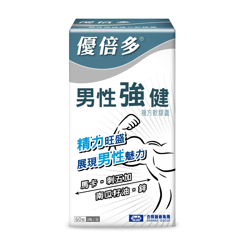 【YouBest 優倍多】A+男性強健複方軟膠囊(60粒/盒-瑪卡.南瓜籽油.刺五加.專利茯苓三萜 男性保健)