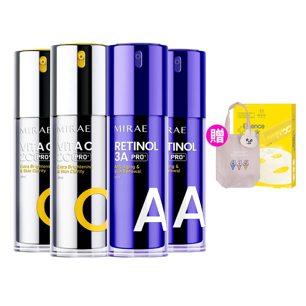 【MIRAE 未來美】早C晚A★囤貨組(PRO+3A A醇升級版精華x2+ PRO+2C 維他命C美白精華x2)