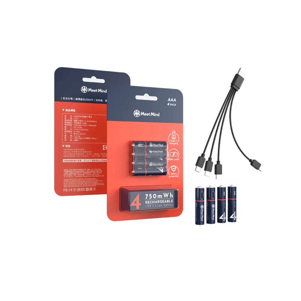 【Meet Mind】USB C可充電式鋰電池 AAA/4號(4入一卡 附1對4充電線)