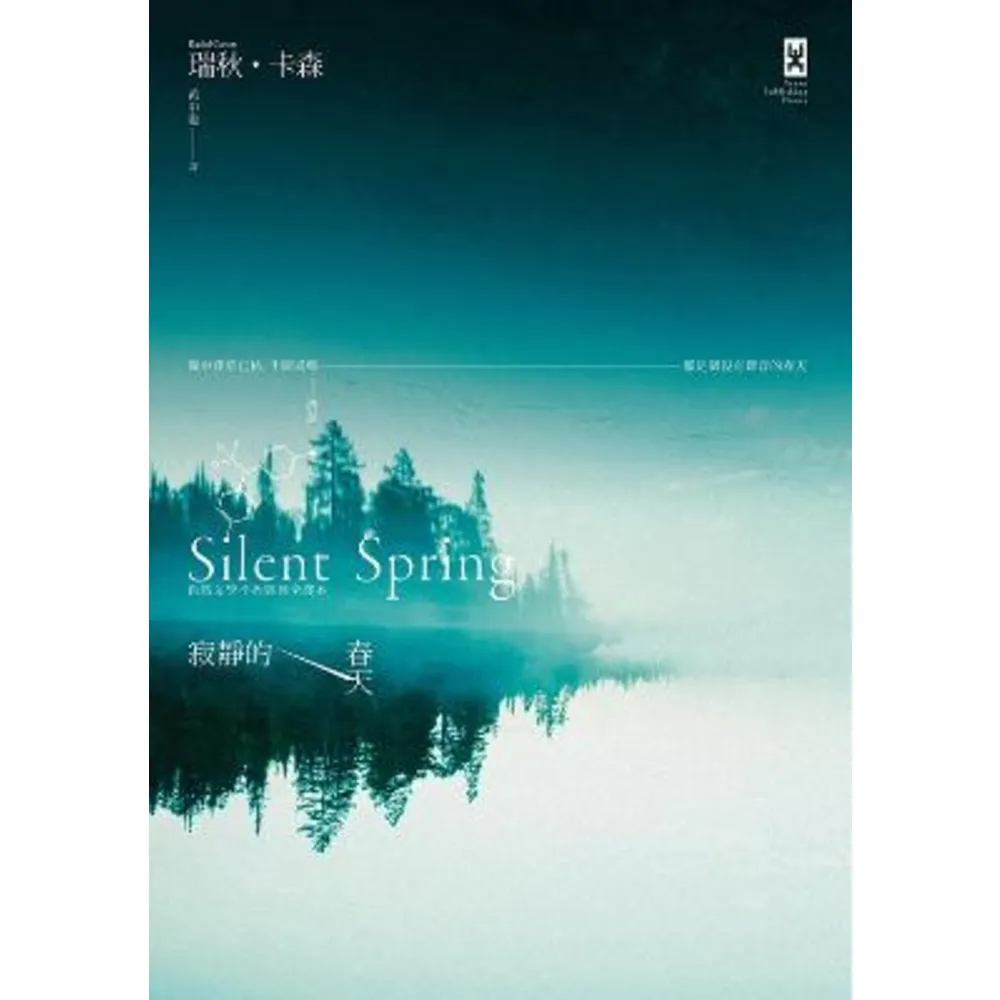【momoBOOK】寂靜的春天：自然文學不朽經典全譯本 二版(電子書)