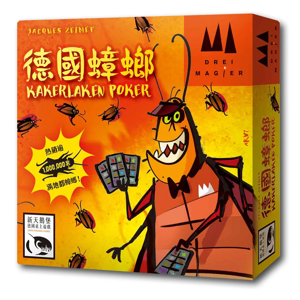 【新天鵝堡桌上遊戲】德國蟑螂 Kakerlakenpoker(多人、家庭)
