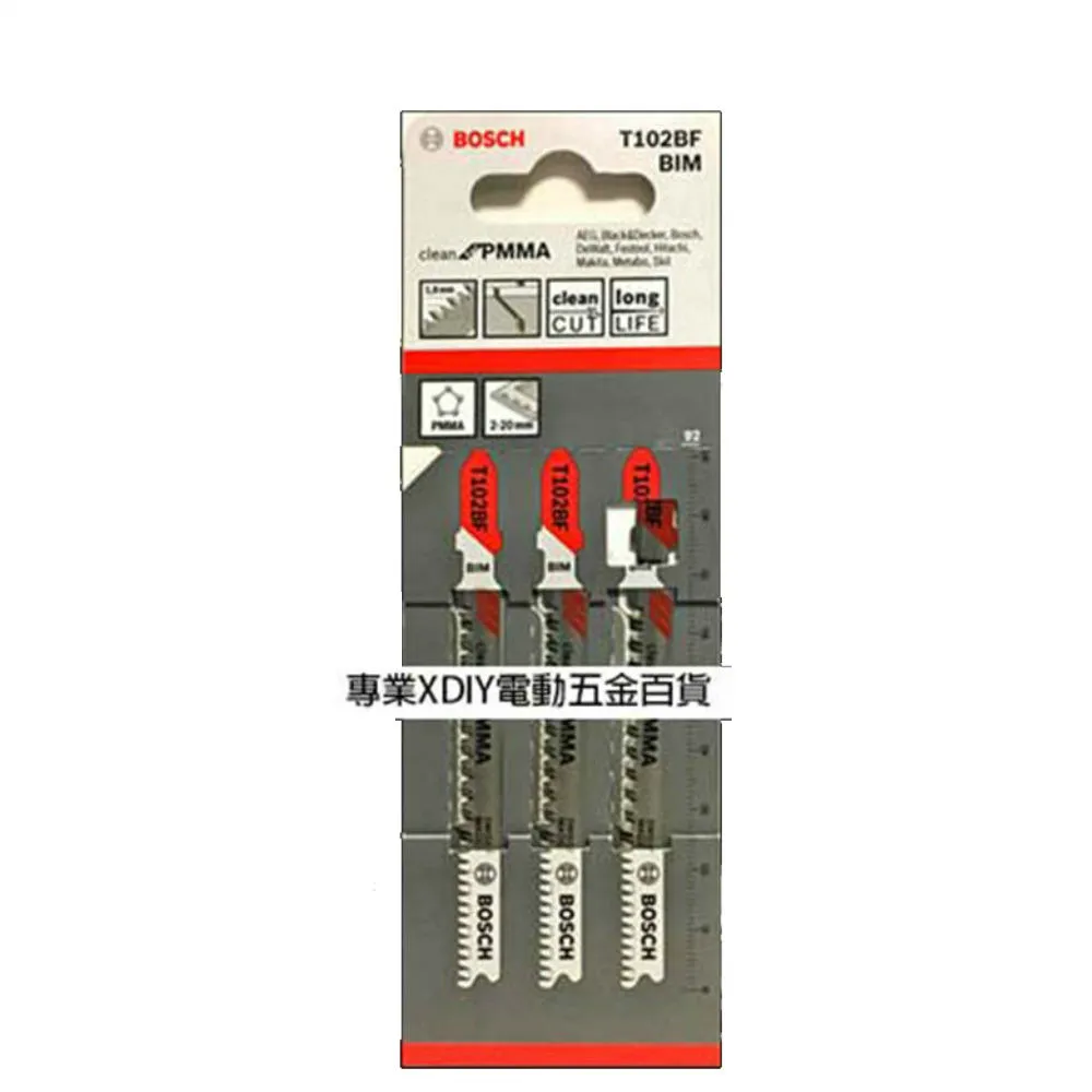 【BOSCH 博世】T102BF 一卡3支 線鋸片 BF/塑膠用/壓克力材料PMMA