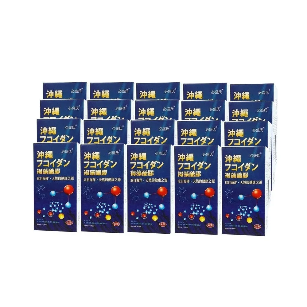 【草本之家】日本沖繩褐藻醣膠膠囊20入組(100粒/入)