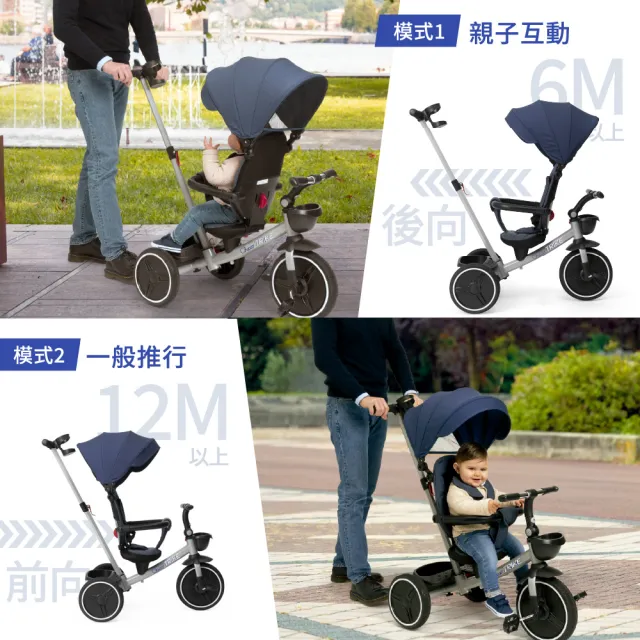 【Chicco】4合1多功能三輪兒童推車(手推車.腳踏車.嬰兒手推車)