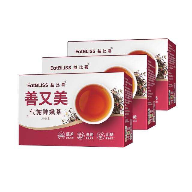 【EatBLISS 益比喜】善又美代謝神孅茶3入組(10包/盒 藤茶.陳皮.山楂.幫助消化.促進代謝.排便順暢)